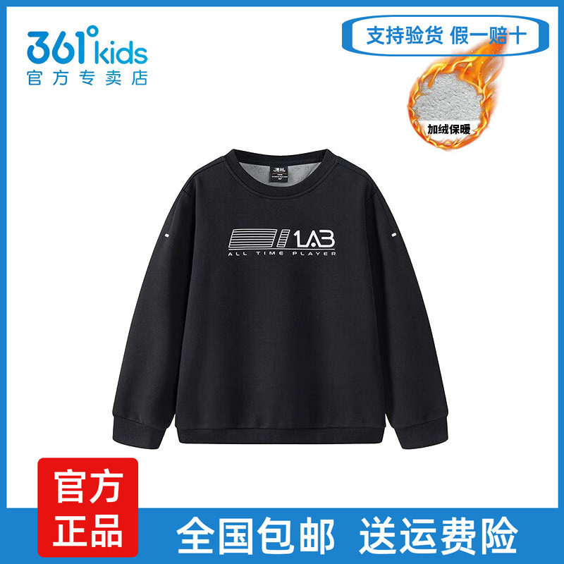 【商场同款】361男童加绒卫衣2026冬季新款中大童加厚保暖套头衫