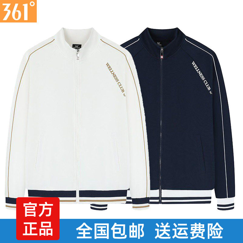 361男士开襟卫衣棉感立领新品