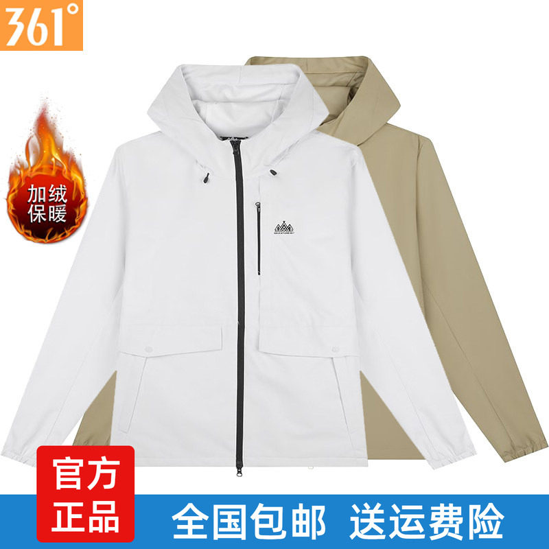 361度正品女装冲锋衣2025春秋运