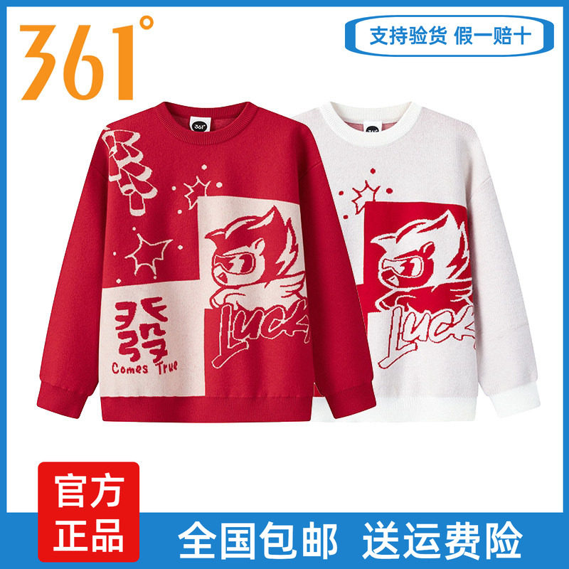 361°男童春秋保暖圆领毛衫