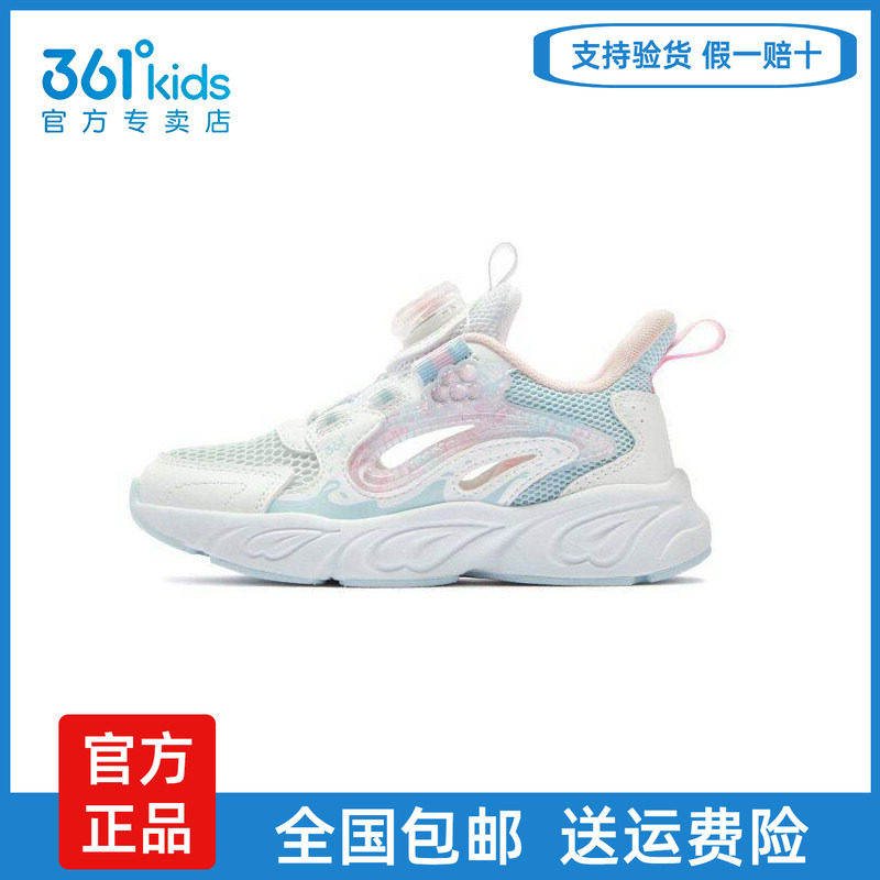 361网面透气软底运动鞋女中大童