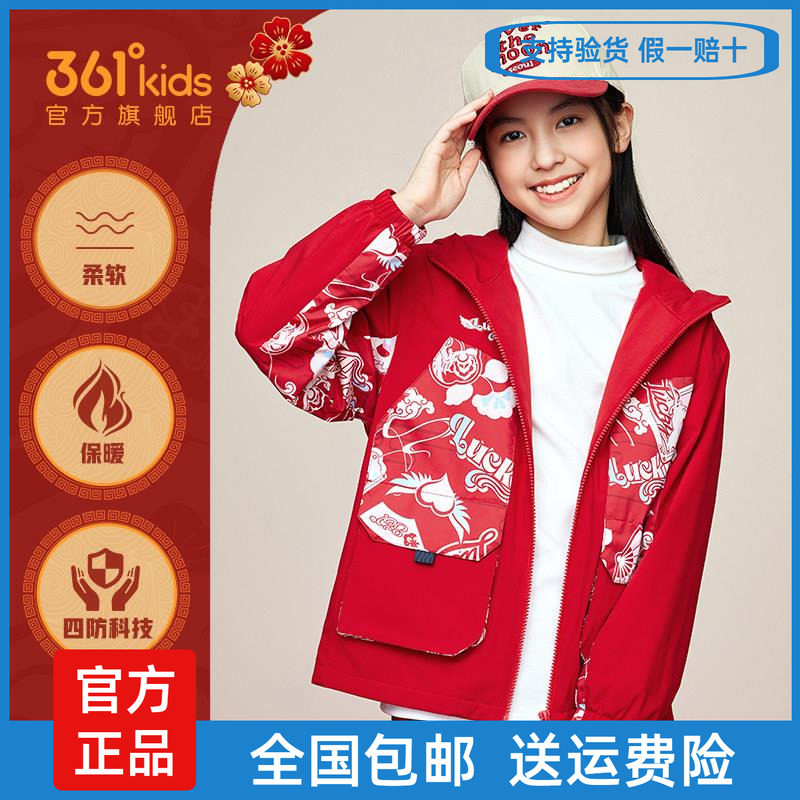 361°女童加绒保暖外套春秋新款