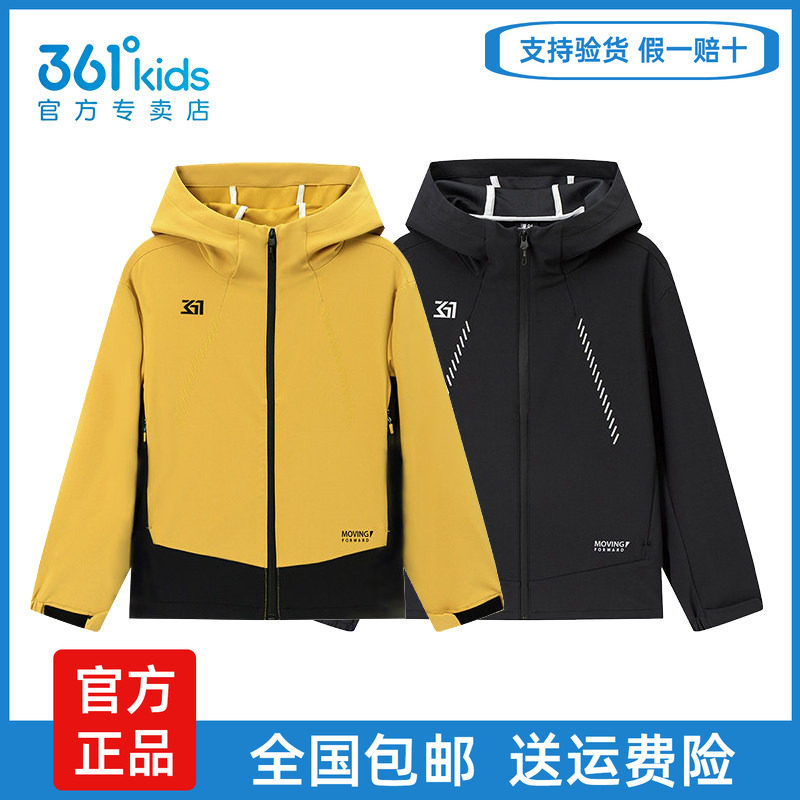 361°男童连帽冲锋衣秋季新款