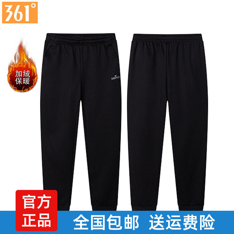 361度女裤加绒运动裤收口卫裤