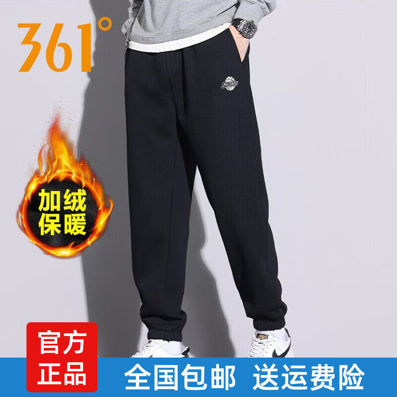361度针织九分裤男加绒保暖