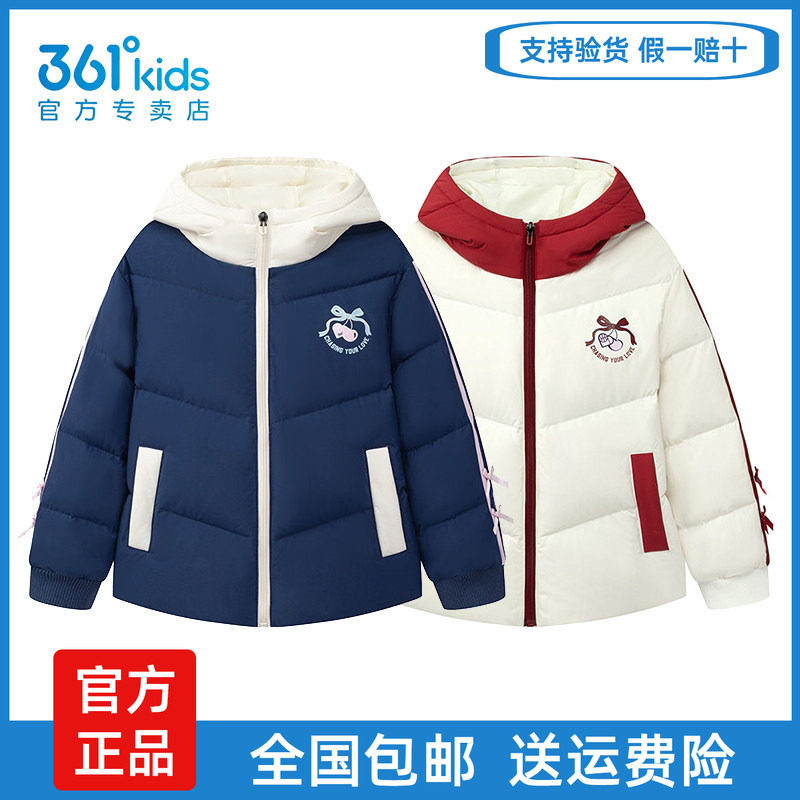 361°女童羽绒服中大童冬季保暖