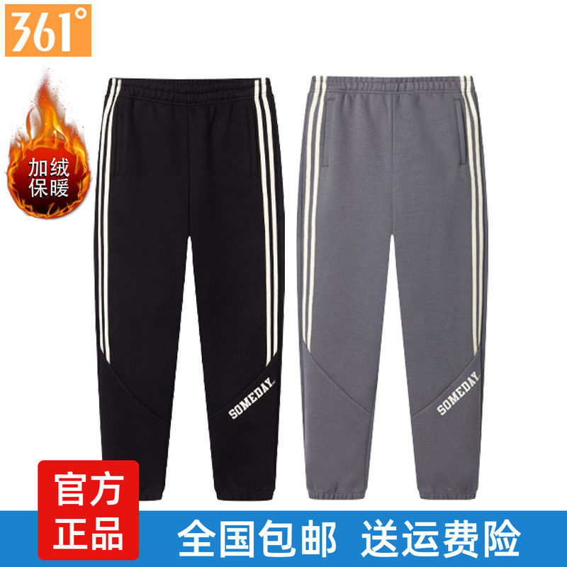 361男士针织长裤收口加绒运动裤