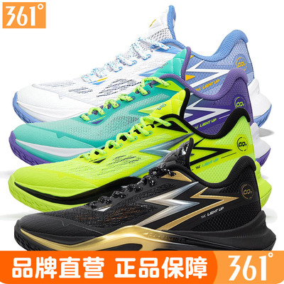361篮球鞋男鞋实战球鞋