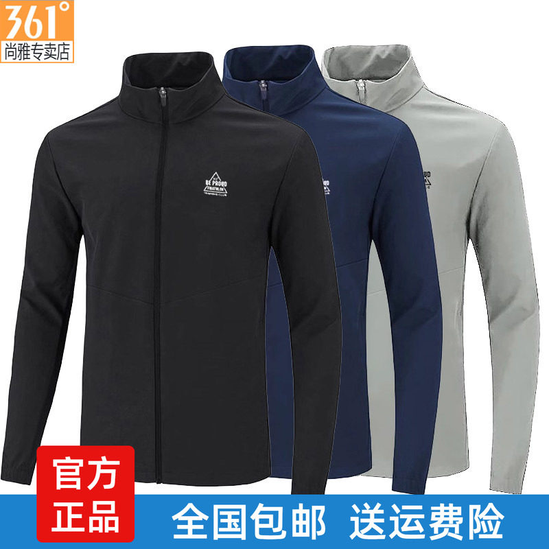 361男装运动服风衣立领速干拉链