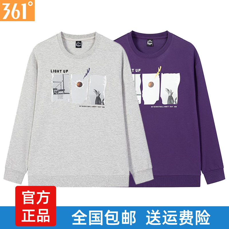 361度男士圆领卫衣时尚印花新品