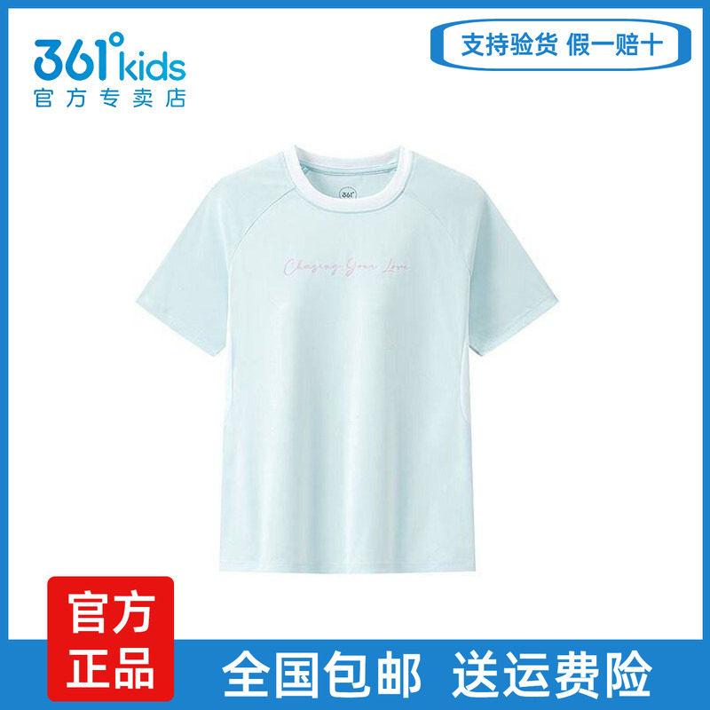 361女中大童速干运动T恤新品