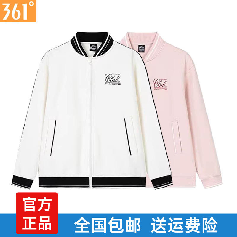 361度运动卫衣女装立领开襟卫衣