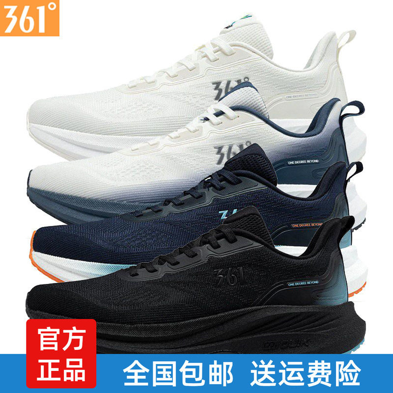 361度男式缓震跑步鞋软底新品202