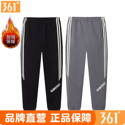 361男士针织长裤收口加绒运动裤