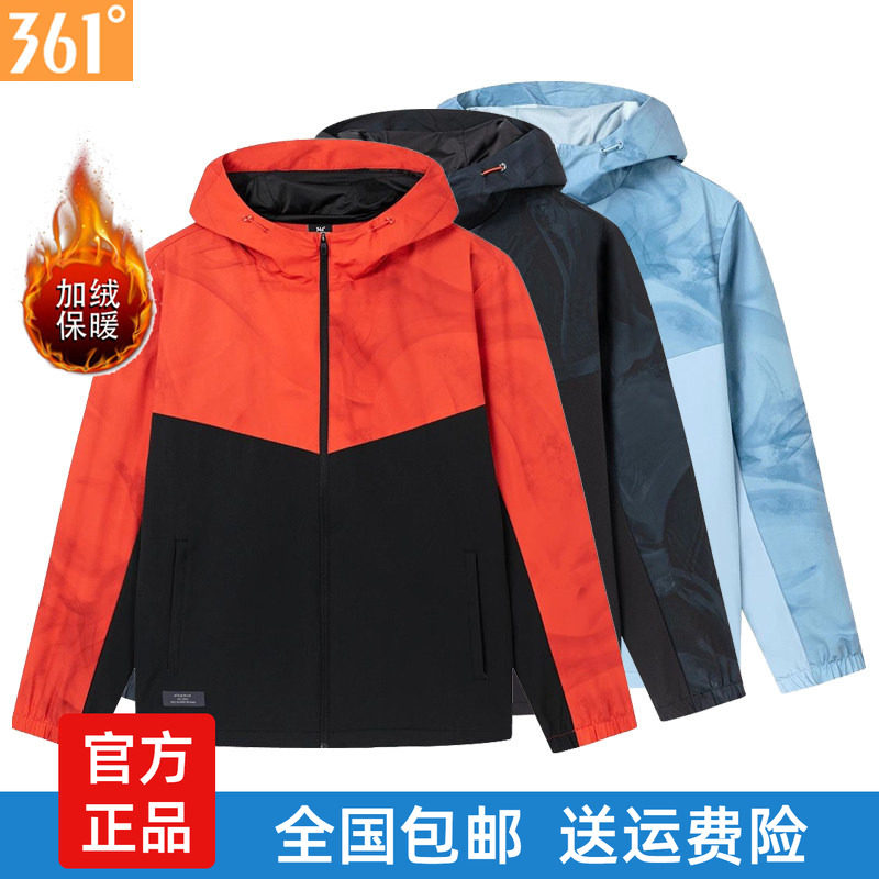 361度男装运动外套迷彩薄绒