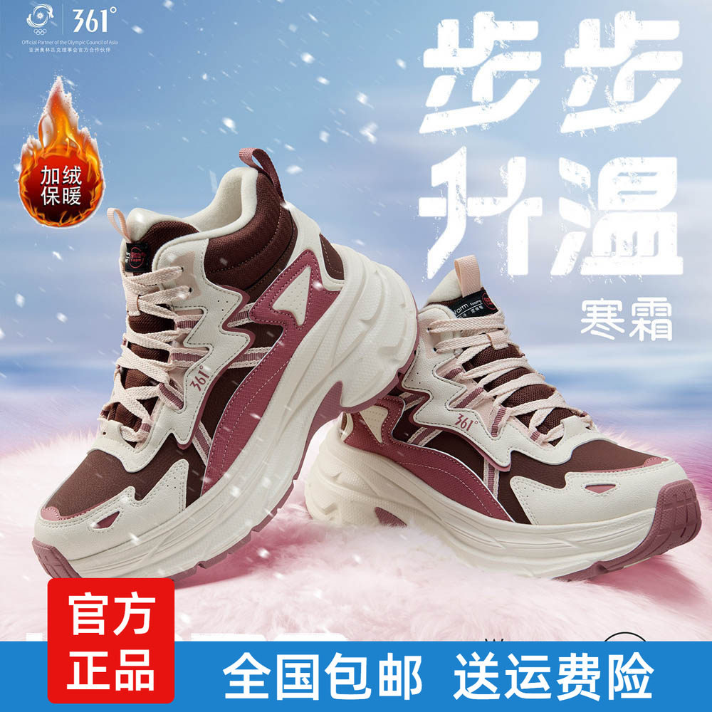 361女士革面防水加毛休闲鞋厚底2025冬季新品保暖高帮大棉鞋6702A