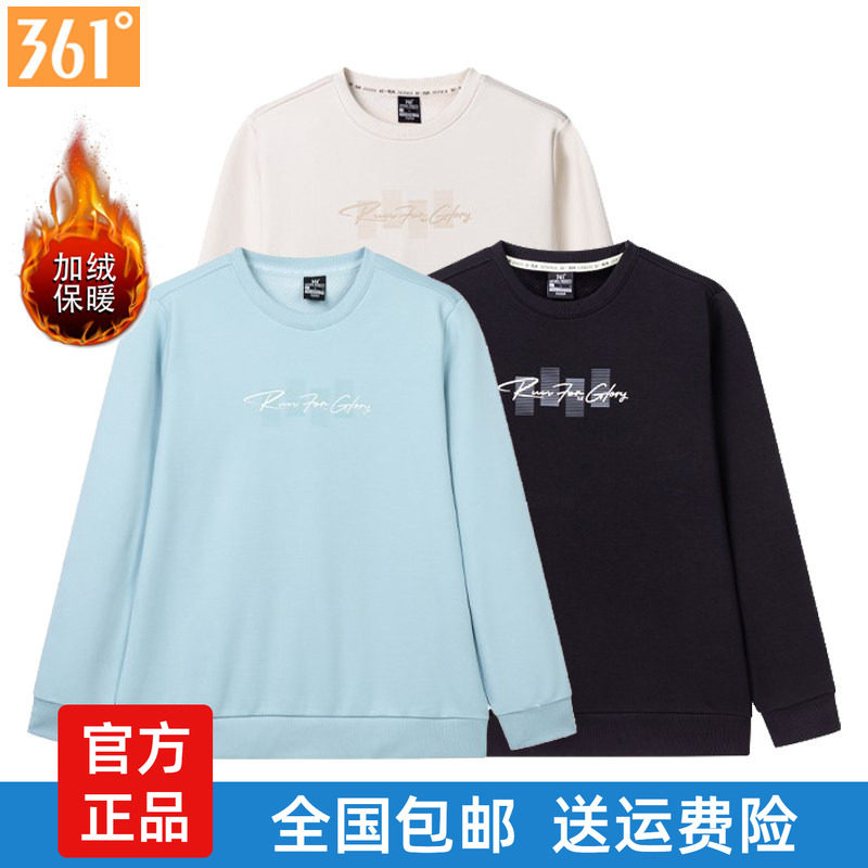 361度女士加绒卫衣绒里加厚保暖