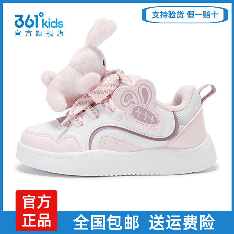 361°女童兔子加绒板鞋冬季款