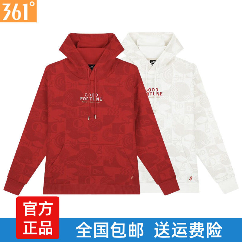 2025新年款361度男装运动卫衣帽