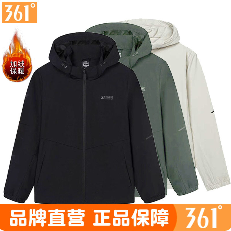 361度男装加绒里风衣正品冬季新品361加厚保暖连帽拉链外套2051N,运动服/休闲服装,运动风衣,淘宝优惠券,粉丝福利购,淘宝优惠卷