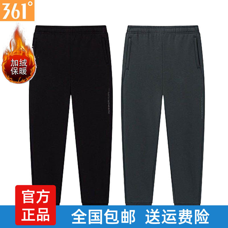 361度男士棉质运动长裤绒里新品