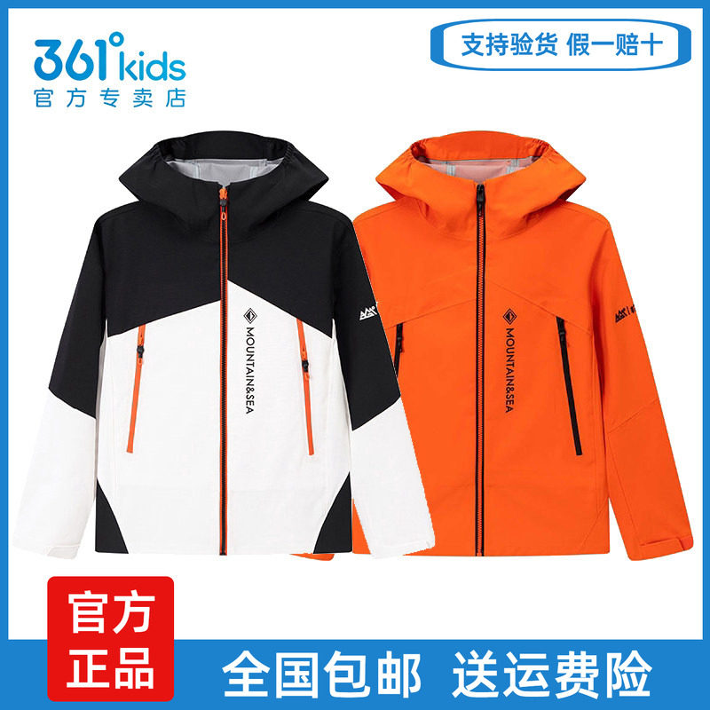 361度儿童连帽防水户外冲锋衣