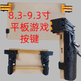 红魔3pro吃鸡神器4键6指游戏手柄机械按键mini6不带自动压枪连点