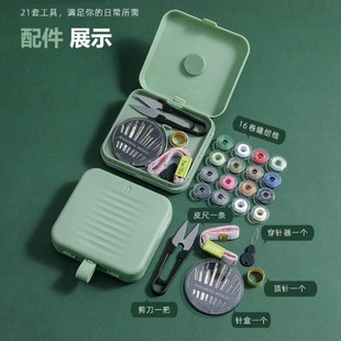 手缝套装 磁吸针线盒家用简易便携式 学生宿舍多功能缝纫针线包