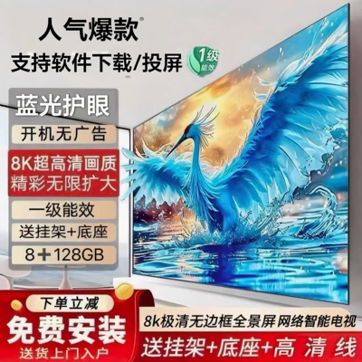 2026新款vidda8K超薄电视