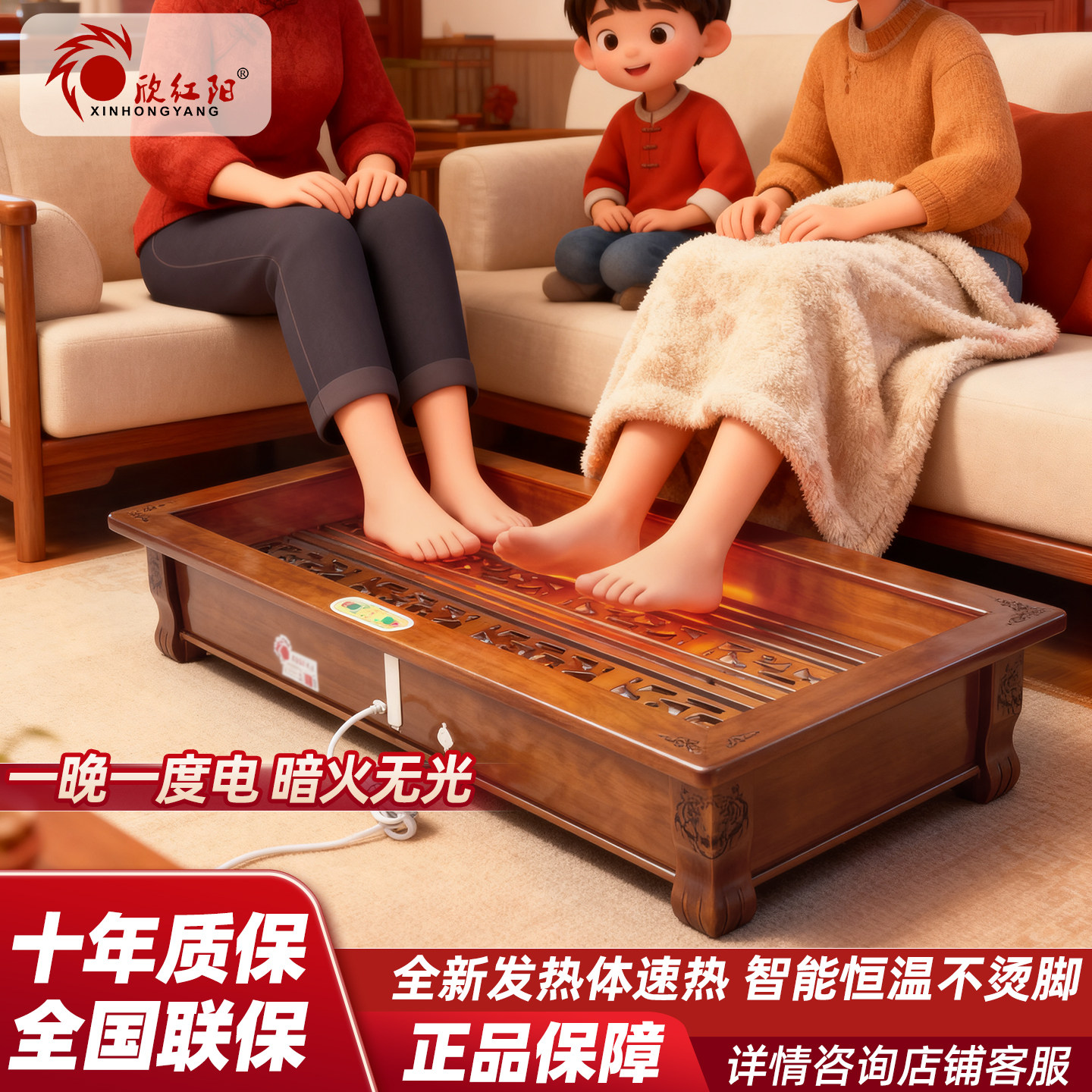 欣红阳电暖脚箱实木取暖器冬季家用大型烘暖脚神器节能电火箱可躺
