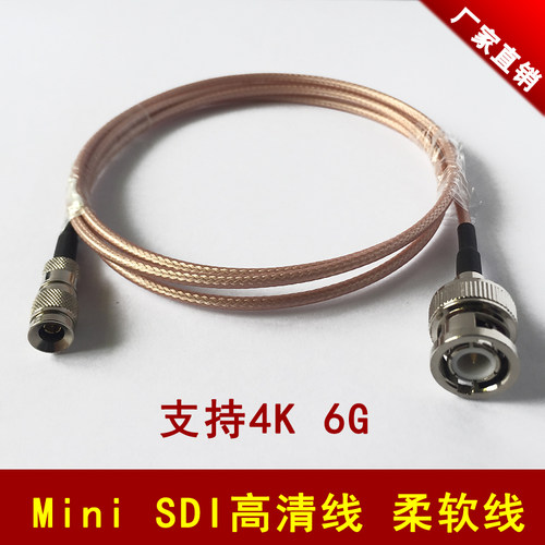 Mini sdi线连接线公对母头迷你SDI接头传输SDI信号mini sdi连接线