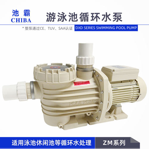 CHIBA池霸泳池循环过滤水泵配件