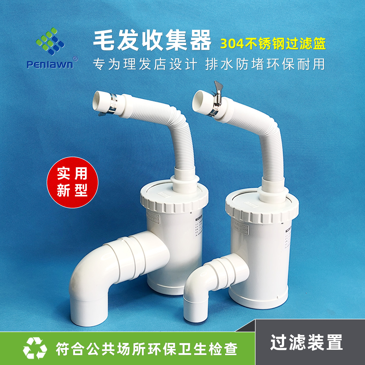 宠物毛发收集器理发店环保过滤网