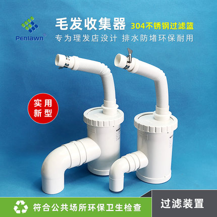 宠物理发店毛发收集器洗头床毛发分离过滤器厨房菜盆排水防堵环保