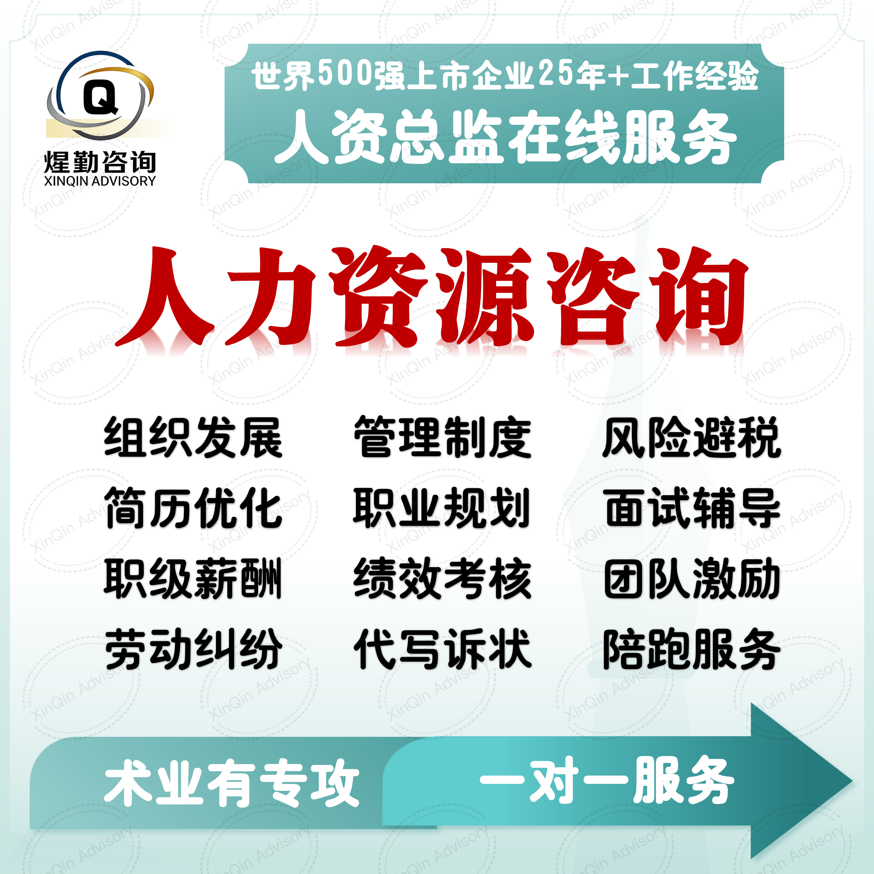 洞察趋势，引领未来：北京管理咨询行业的风向标