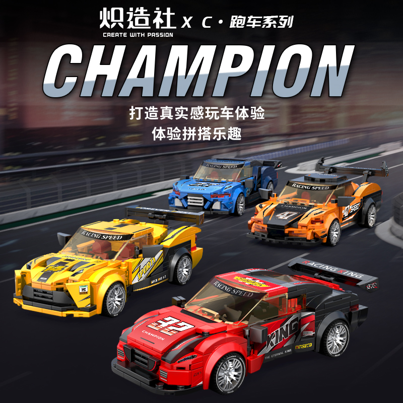 积木车回力车仿真赛车模型