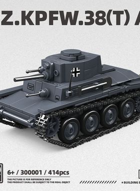 全冠新品300001-300002德系38T-A轻型坦克军事模型拼装积木玩具