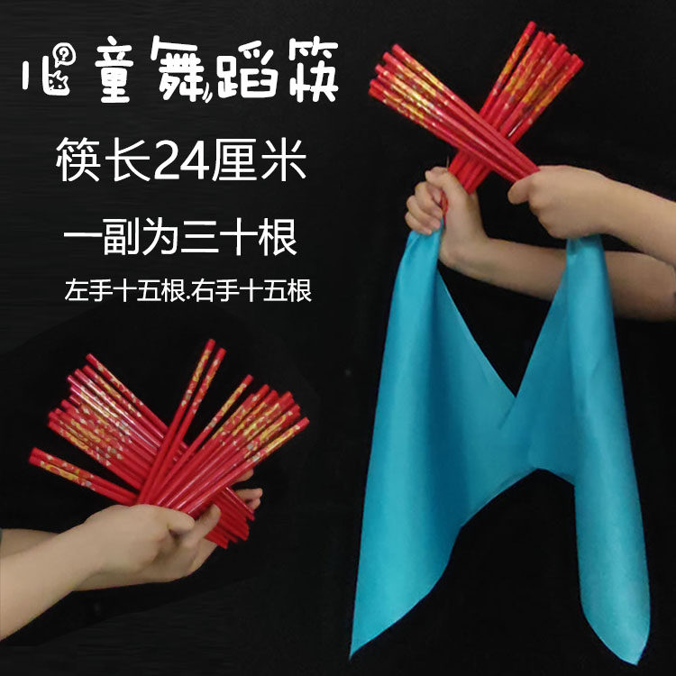 蒙古舞蹈表演筷子成人儿童图片