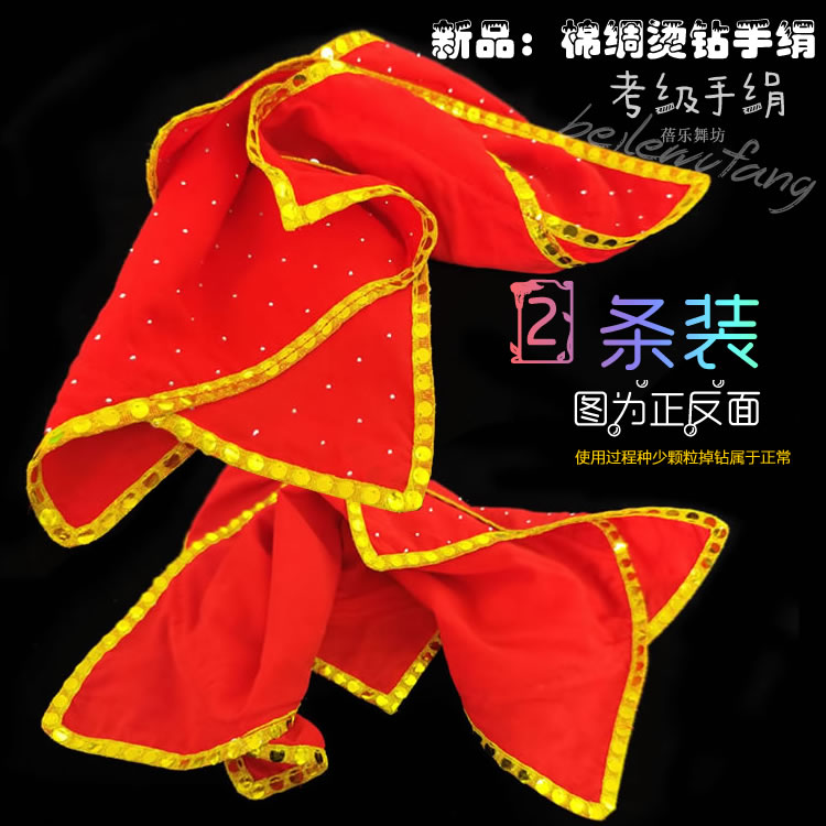新款大红金边烫钻手绢舞蹈配饰秧歌服二人转手帕棉绸