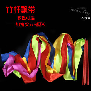 儿童成人艺术体操跳舞演出玩具飘带七彩绸子舞舞蹈彩带丝带幼儿园