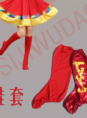 水兵舞红鞋套演出鞋黑色红色舞蹈鞋广场舞靴子成人舞靴蒙古靴