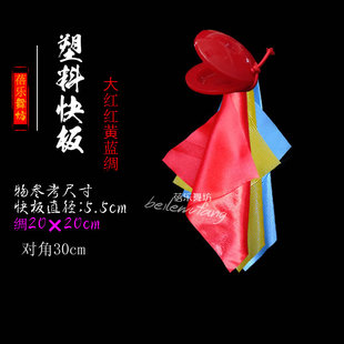 乐器配件快板夹板幼儿园初学入门早操表演带红绸舞蹈道具小学生