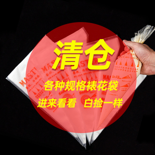 特价 处理质量保证一次性裱花袋 清仓大甩卖给钱就卖一件不留特价
