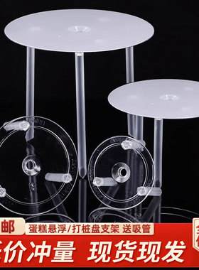 双层蛋糕打桩支架打桩垫片隔空悬浮蛋糕吸管固定架烘焙装扮模具