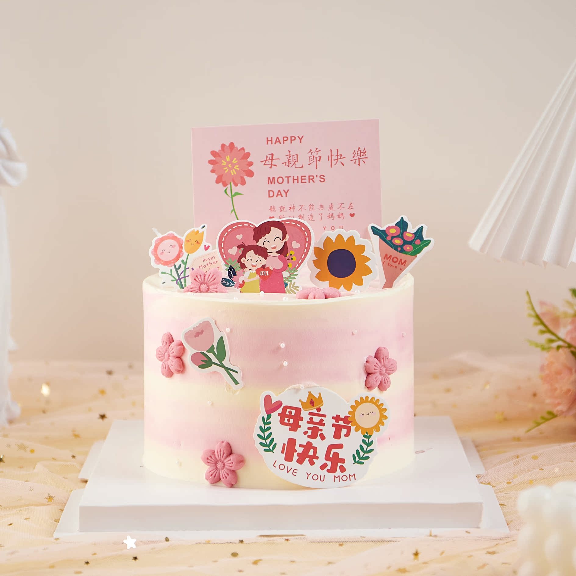 母亲节蛋糕装饰插件向日葵花束妈妈拥抱孩子节日快乐烘焙插牌摆件