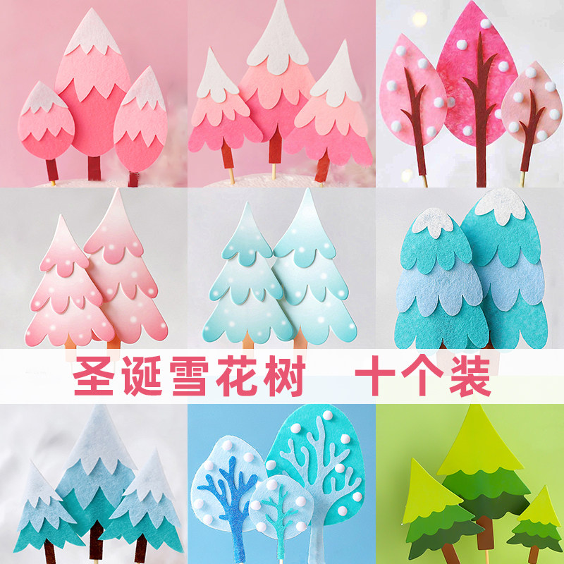 圣诞树蛋糕装饰插件烘焙