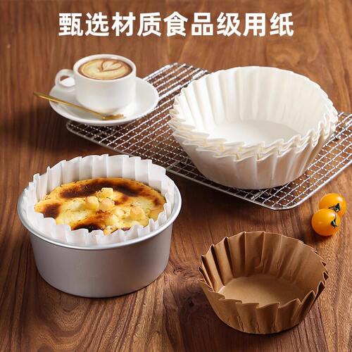 巴斯克油纸托四4寸6六8寸活底模具芝士面包纸托蛋糕模具烘焙模型