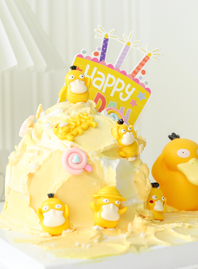 卡通黄色可达鸭宠物小精灵生日蛋糕装饰摆件儿童可爱生日插件配件
