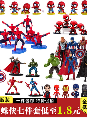 蜘蛛侠蛋糕装饰摆件复仇者联盟英雄美国队长钢铁侠超人甜品台插件