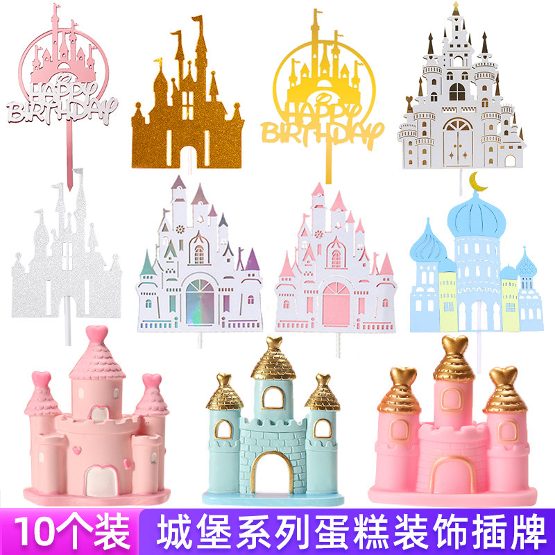 网红城堡蛋糕装饰摆件儿童烫金摩天轮男女孩生日甜品烘焙插件配件,节庆用品/礼品,节日装扮用品,淘宝优惠券,粉丝福利购,淘宝优惠卷